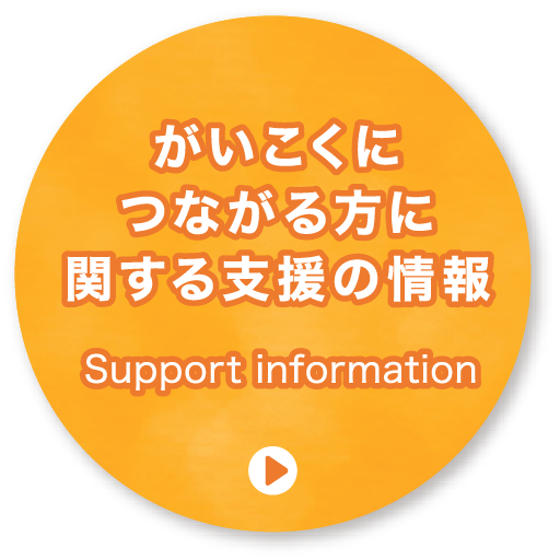 港北区地域子育て支援拠点どろっぷ